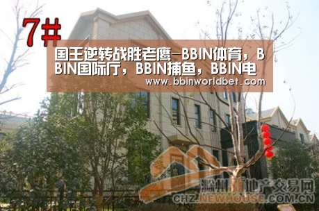 BBIN体育，BBIN国际厅，BBIN捕鱼，BBIN电子