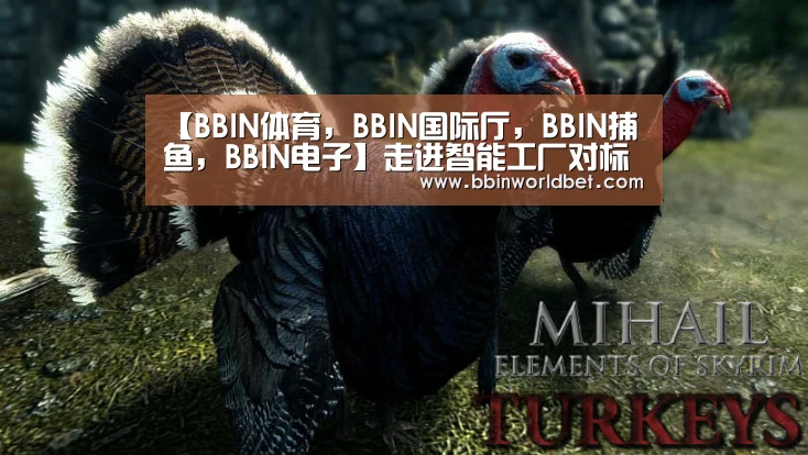 【BBIN体育,BBIN国际厅,BBIN捕鱼,BBIN电子】走进智能工厂对标成功典范——远东智能制造学习之旅(图3) BBIN体育,BBIN国际厅,BBIN捕鱼,BBIN电子